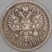 Монета Россия 1 рубль 1896 АГ Y59.3 F Серебро арт. 26514