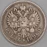 Россия 1 рубль 1896 АГ Y59.3 F  арт. 26514