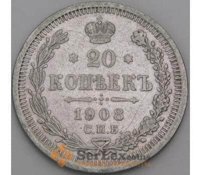Россия монета 20 копеек 1908 Y22a СПБ ЭБ XF арт. 47804