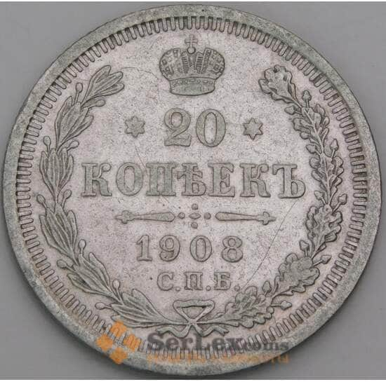 Россия монета 20 копеек 1908 Y22a СПБ ЭБ XF арт. 47804