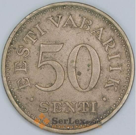 Эстония 50 сенти 1936 КМ18 XF арт. 56889 Эстония 50 сенти 1936 КМ18 XF арт. 56889