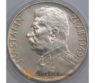 Чехословакия монета 100 крон 1949 КМ30 XF Сталин  арт. 47339