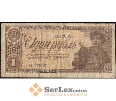 Банкнота СССР 1 рубль 1938 Р213  арт. 30902