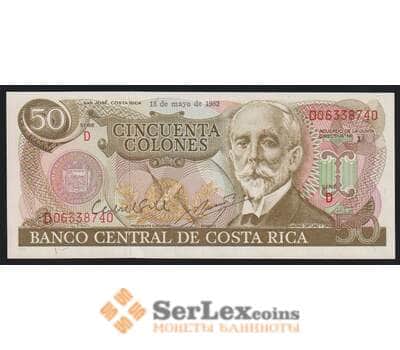 Коста-Рика 50 колон 1982 Р251b UNC арт. 52451