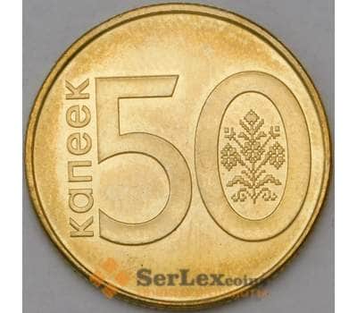 Монета Беларусь 50 копеек 2009 КМ566 UNC арт. 22216