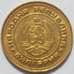 Монета Болгария 2 стотинки 1974 КМ85 AU (J05.19) арт. 15602