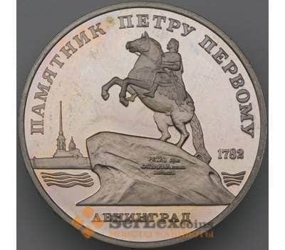 Монета СССР 5 рублей 1988 Памятник Петру Первому Proof  арт. 22854