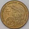 Монголия 1 тугрик 1981 КМ42 UNC Советско-монгольский космический полёт арт. 23990