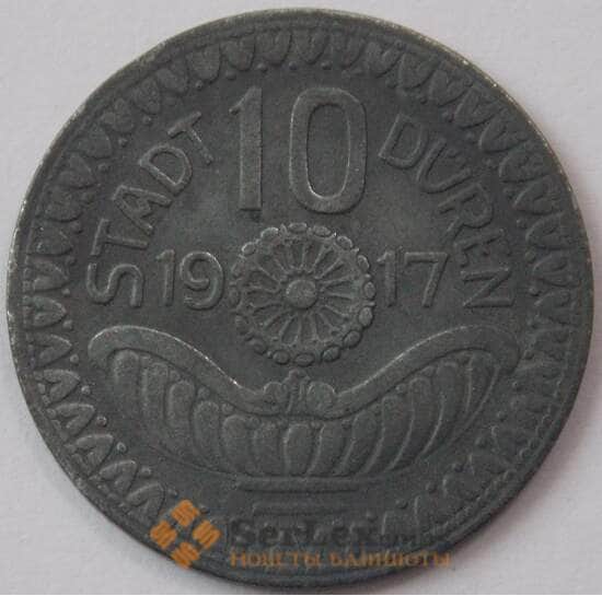 Германия Нотгельд 10 пфеннигов 1917 Дюрен Düren (J05.19) арт. 17909