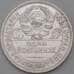 Монета СССР 50 копеек 1924 ПЛ Y89 XF -AU арт. 26379