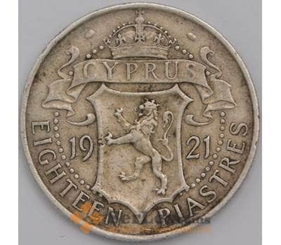 Кипр монета 18 пиастров 1921 КМ14 XF- арт. 43089