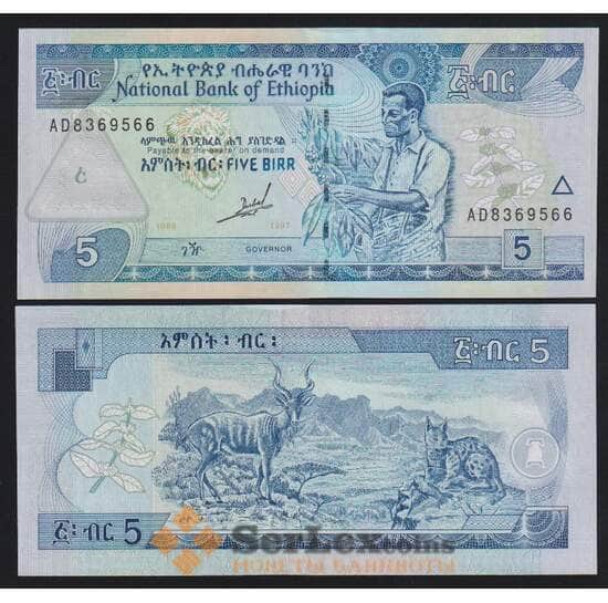 Эфиопия 5 бырр 1997 Р47а UNC арт. 53958