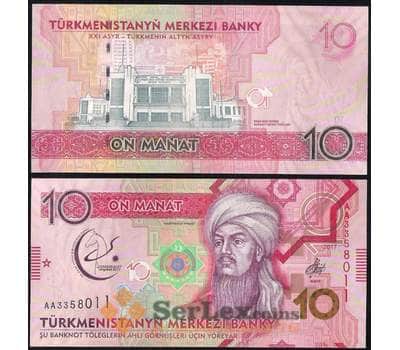Банкнота Туркменистан 10 манат 2017 UNC Азиатские игры арт. 18976