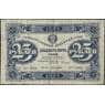 СССР 25 рублей 1923 Р166 VF 2 выпуск арт. 11582