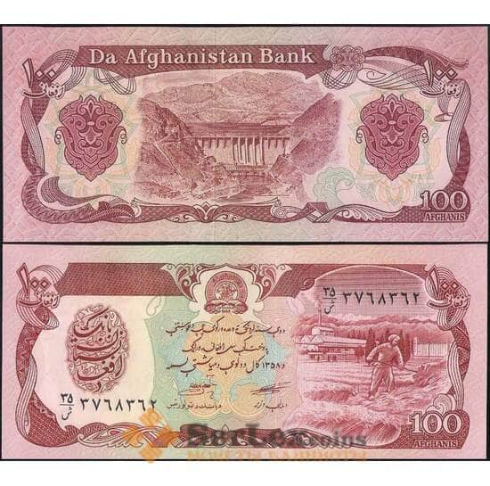 Афганистан 100 афгани 1979 Р58а (2) UNC арт. 22484