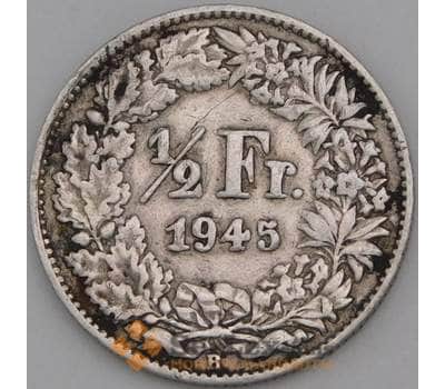 Монета Швейцария 1/2 франка 1945 КМ23 VF арт. 28219
