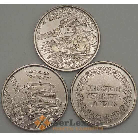 Украина набор монет 10 гривен 2019 (3 шт)  UNC Военные медики, Участникам боевых действий, КрАЗ-6322 арт. 21198