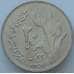 Монета Иран 20 риалов 1980 КМ1246 UNC Вторая годовщина исламской революции (J05.19) арт. 16773