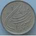 Монета Иран 20 риалов 1980 КМ1246 UNC Вторая годовщина исламской революции (J05.19) арт. 16773