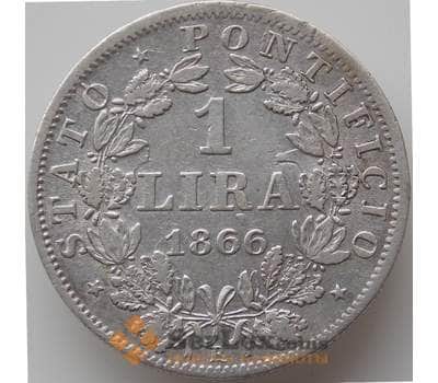 Монета Ватикан 1 лира 1866 КМ1377.2 VF арт. 11850