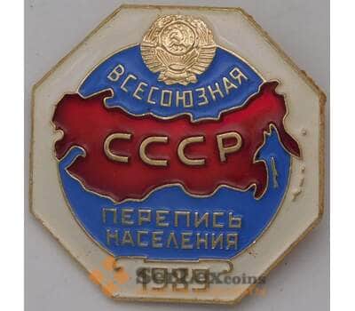 Значок Всесоюзная Перепись населения СССР 1989 ЛМД арт. 37536