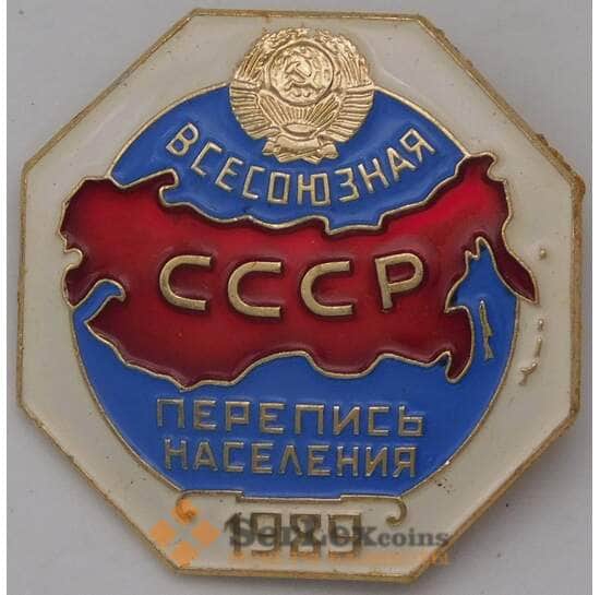 Значок Всесоюзная Перепись населения СССР 1989 ЛМД арт. 37536