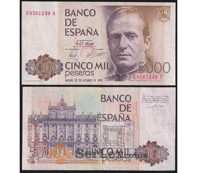 Банкнота Испания 5000 песет 1979 Р160 XF-AU мультилот арт. 39183