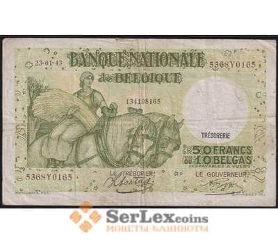 Бельгия банкнота 50 франков 1943 Р106 F арт. 48293