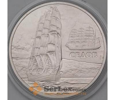 Монета Беларусь Белоруссия 1 рубль 2008 Proof Парусные корабли - Седов  арт. 30344