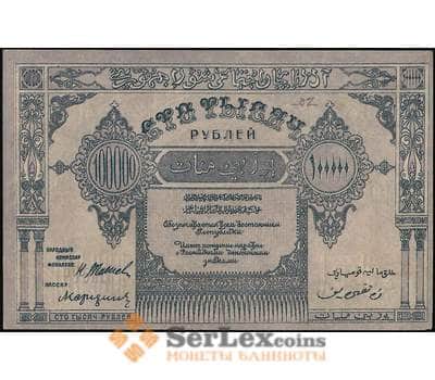 Банкнота Азербайджан 100000 рублей 1922 PS717 aUNC арт. 26035