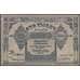 Банкнота Азербайджан 100000 рублей 1922 PS717 aUNC арт. 26035