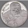 СССР 1 рубль 1988 Горький Proof холдер арт. 26494