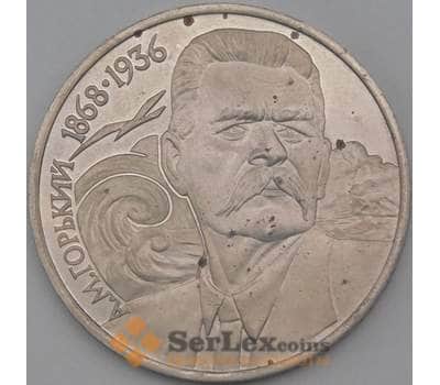 Монета СССР 1 рубль 1988 Горький Proof арт. 26494