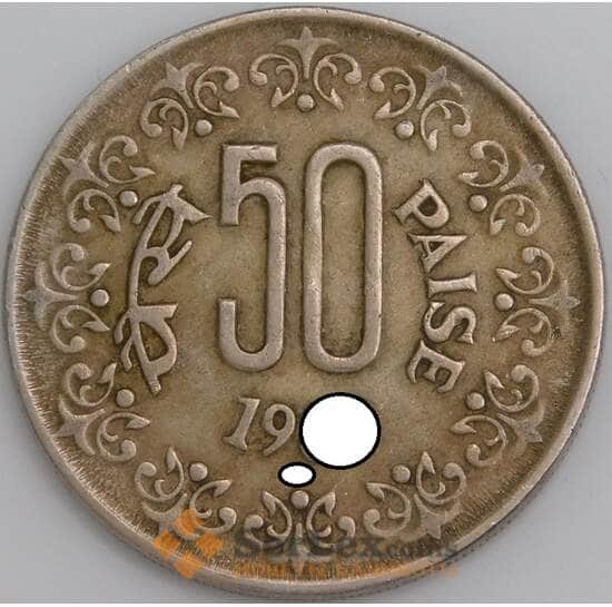 Индия монета 50 пайс 1984-1990 КМ65 VF арт. 47472