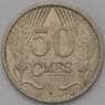 Люксембург монета 50 сантимов 1930 КМ43 XF арт. 38070