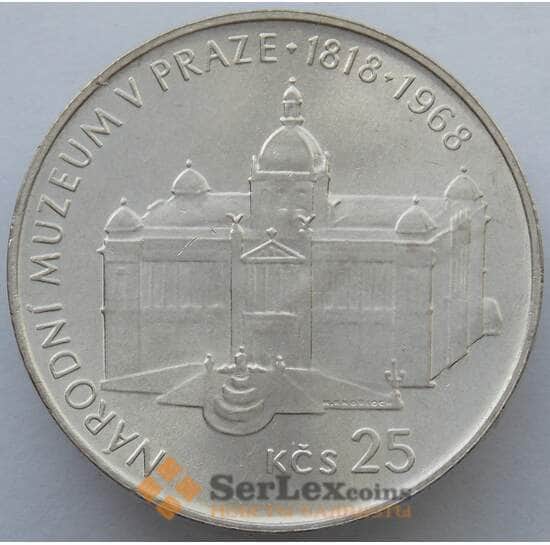 Чехословакия 25 крон 1968 КМ64 UNC Серебро Пражский национальный музей (J05.19) арт. 14938