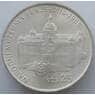 Чехословакия 25 крон 1968 КМ64 UNC Серебро Пражский национальный музей (J05.19) арт. 14938