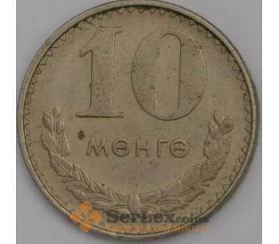 Монета Монголия 10 мунгу 1981 КМ30 AU арт. 39061