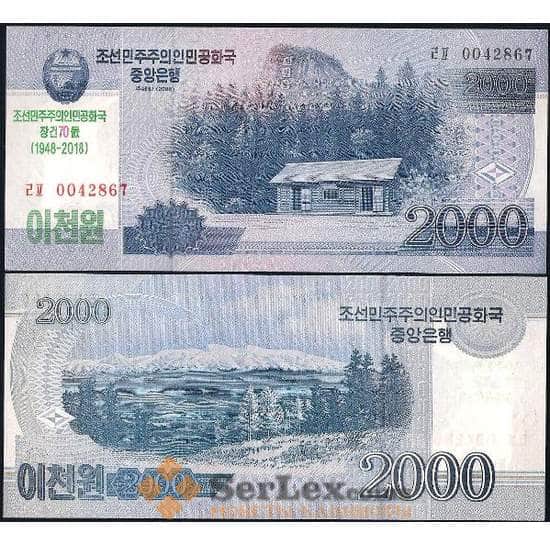 Северная Корея банкнота 2000 вон 2018 70 лет Независимости UNC арт. 17558
