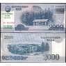 Северная Корея банкнота 2000 вон 2018 70 лет Независимости UNC арт. 17558