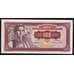 Банкнота Югославия 100 динар 1955 Р69 XF арт. 39653