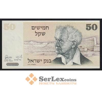 Израиль 50 шекелей 1978 Р46а UNC арт. 53638