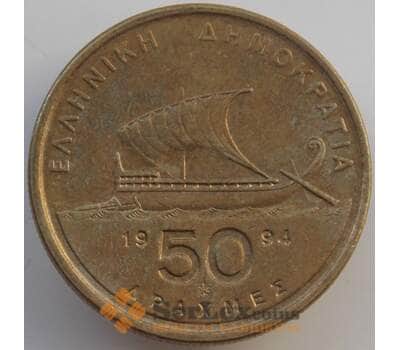 Монета Греция 50 драхм 1994 КМ147 AU арт. 14025
