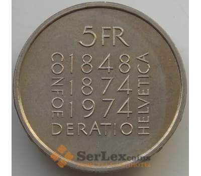 Монета Швейцария 5 франков 1974 КМ52 AU Конституция арт. 14112