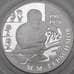 Монета Россия 2 рубля 2007 Proof Герасимов арт. 30005