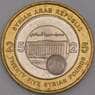 Сирия монета 25 фунтов 2003 КМ131 UNC арт. 43742