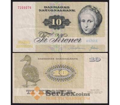 Дания банкнота 10 крон 1972-1978 Р48 VF арт. 42639