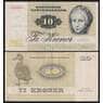 Дания банкнота 10 крон 1972-1978 Р48 VF арт. 42639