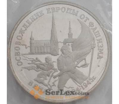 Монета Россия 3 рубля 1995 Вена Proof запайка арт. 15329