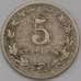 Монета Аргентина 5 сентаво 1897 КМ34 VF арт. 38452